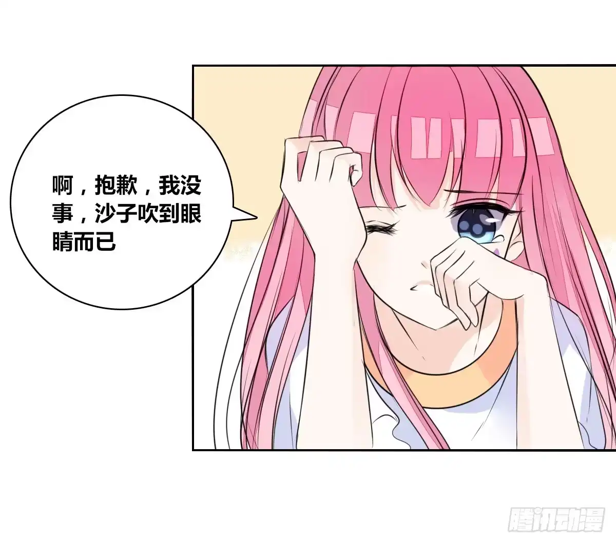 公主的女王命 色诱计 第20页