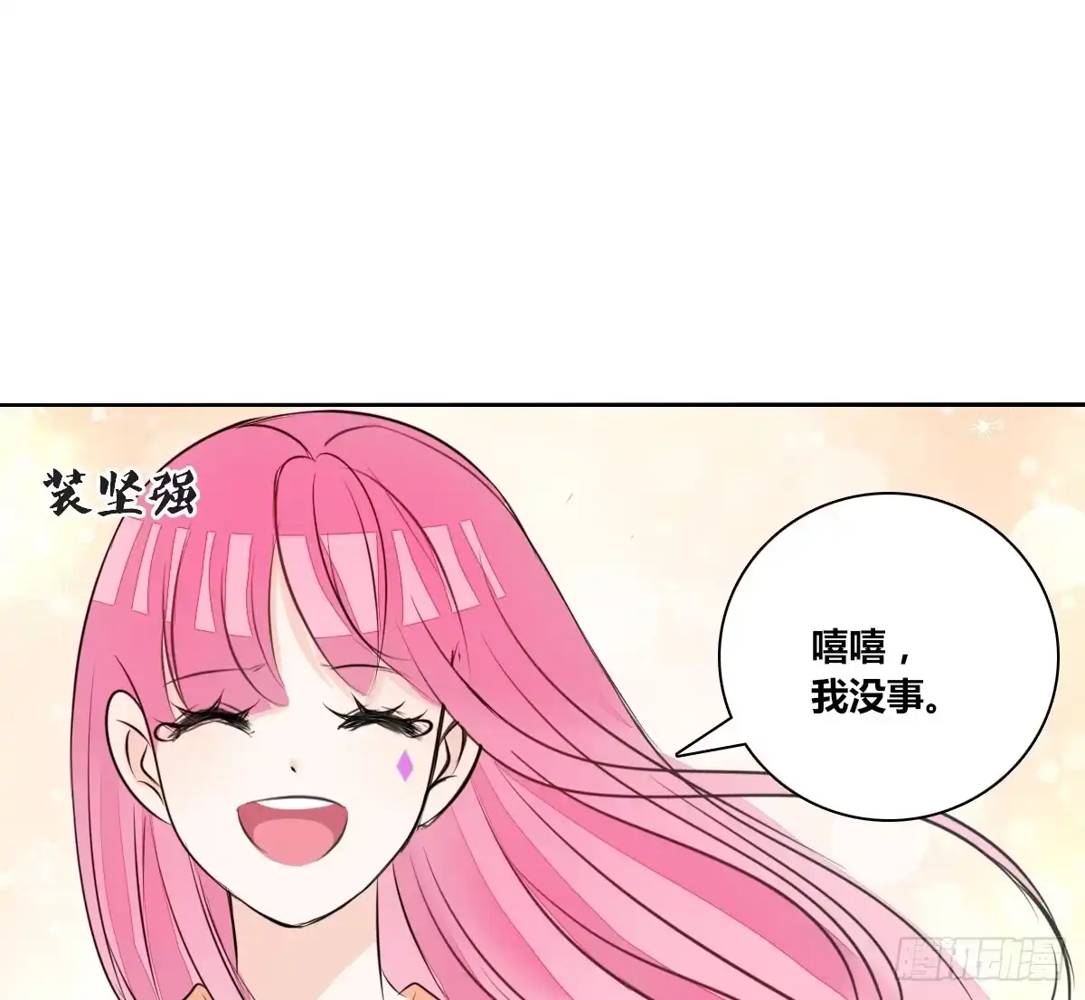 公主的女王命 色诱计 第21页
