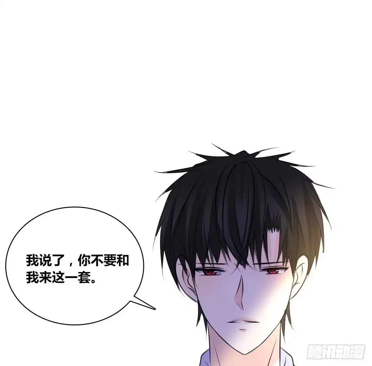 公主的女王命 色诱计 第23页