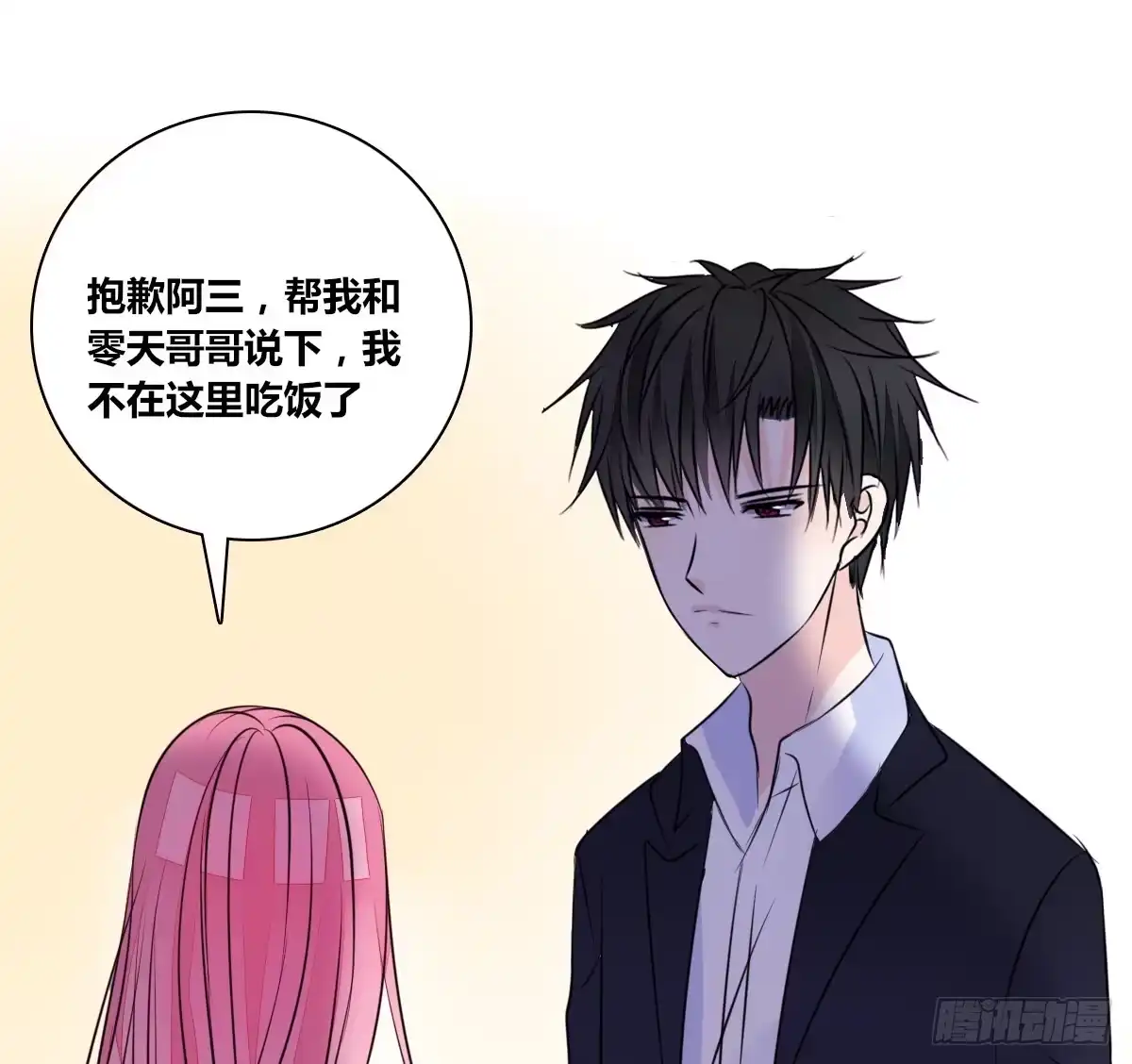 公主的女王命 色诱计 第25页