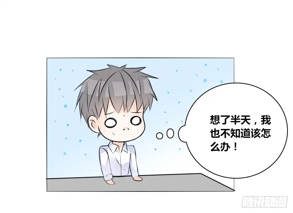 公主的女王命 色诱计 第35页
