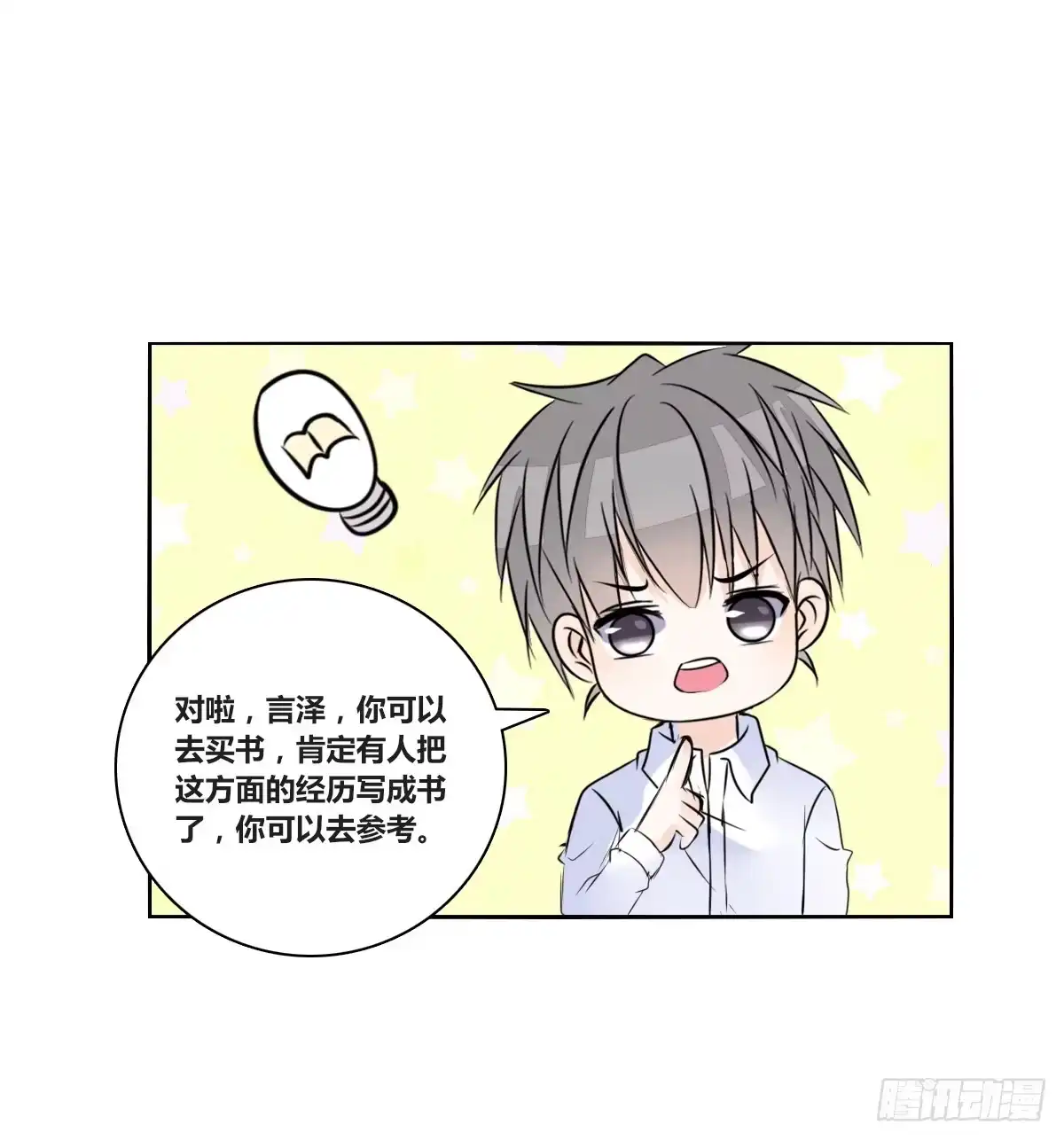 公主的女王命 色诱计 第36页