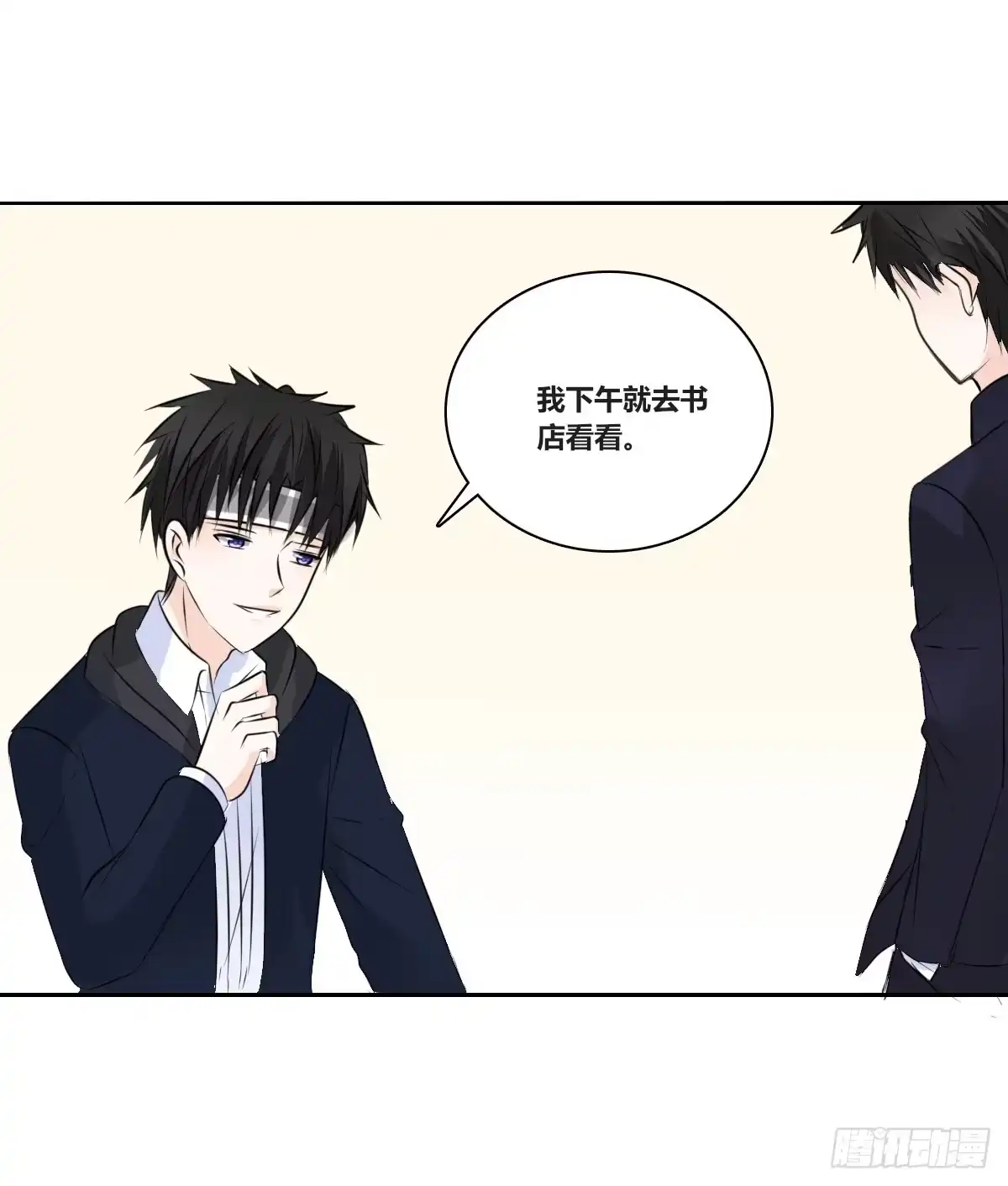 公主的女王命 色诱计 第37页