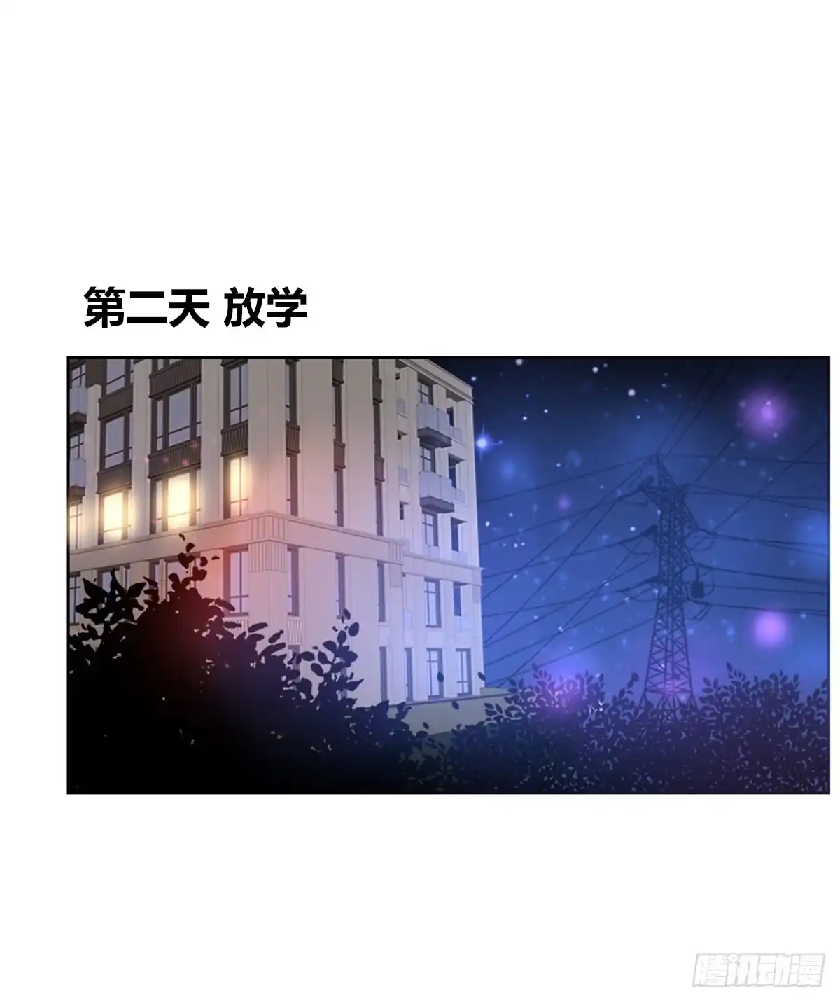 公主的女王命 色诱计 第40页