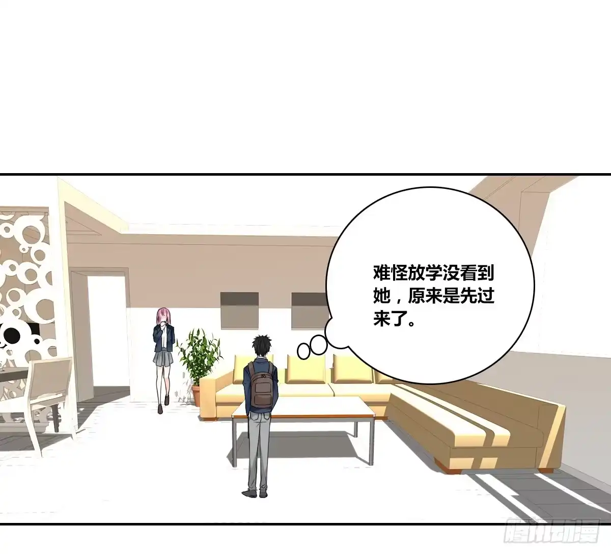 公主的女王命 色诱计 第41页