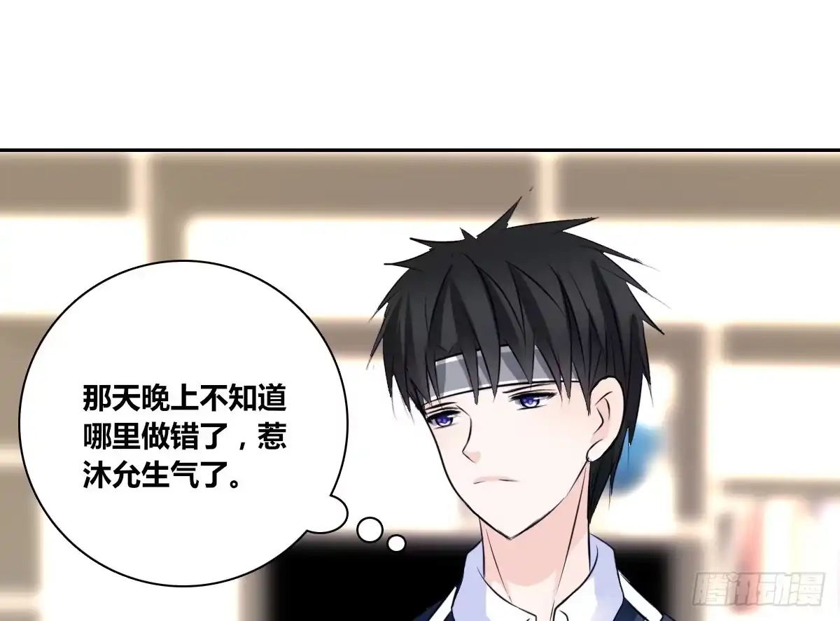 公主的女王命 色诱计 第42页