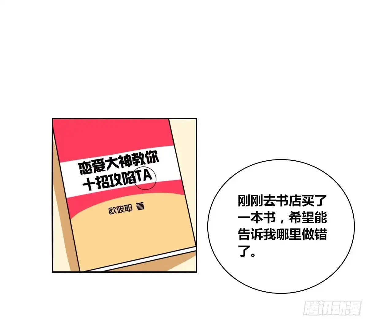 公主的女王命 色诱计 第44页