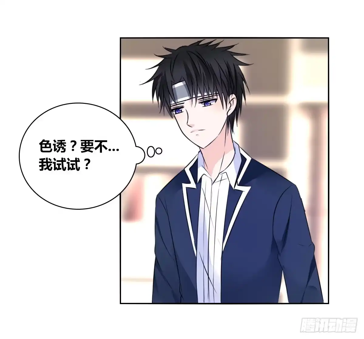 公主的女王命 色诱计 第47页