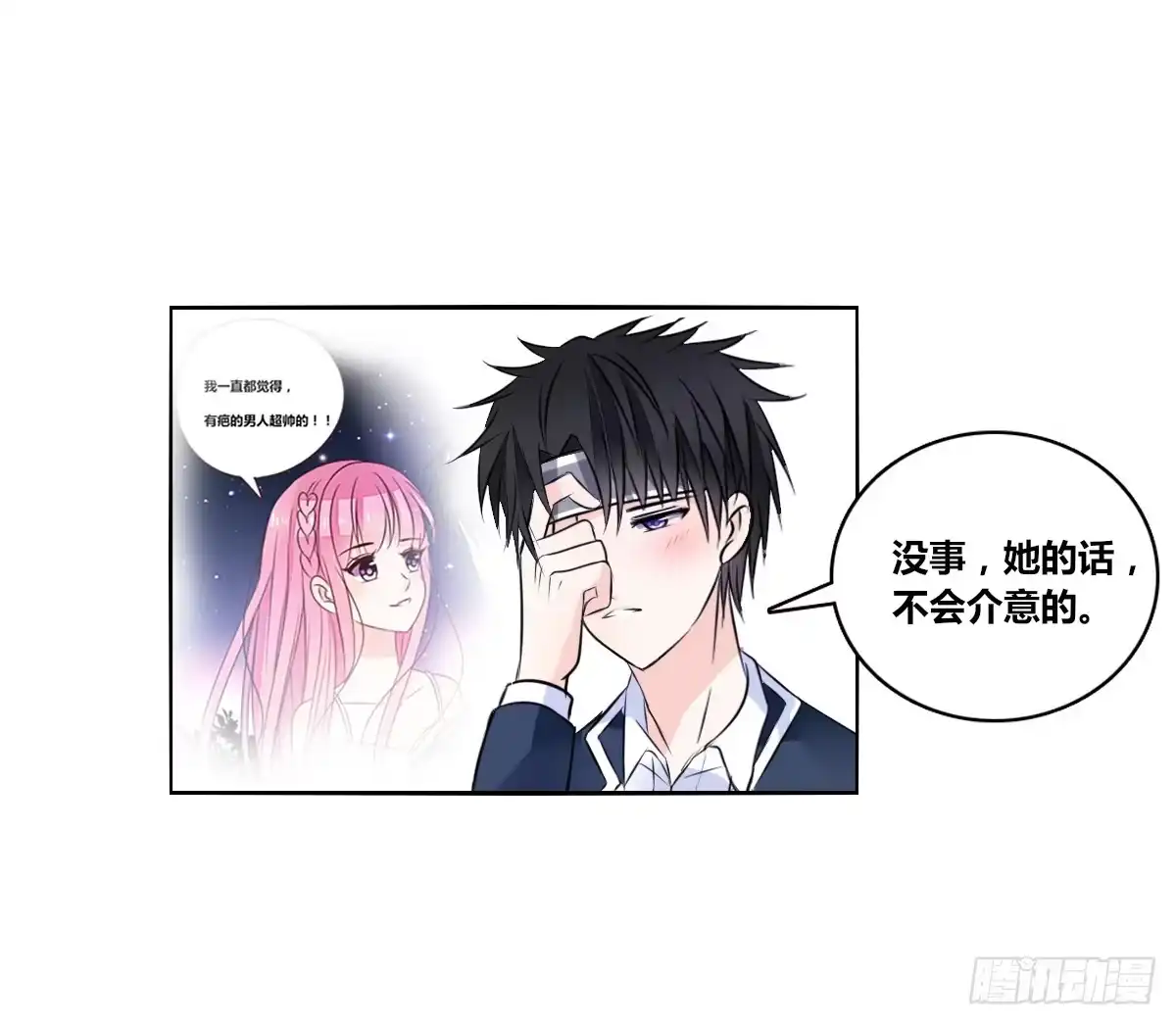 公主的女王命 色诱计 第48页