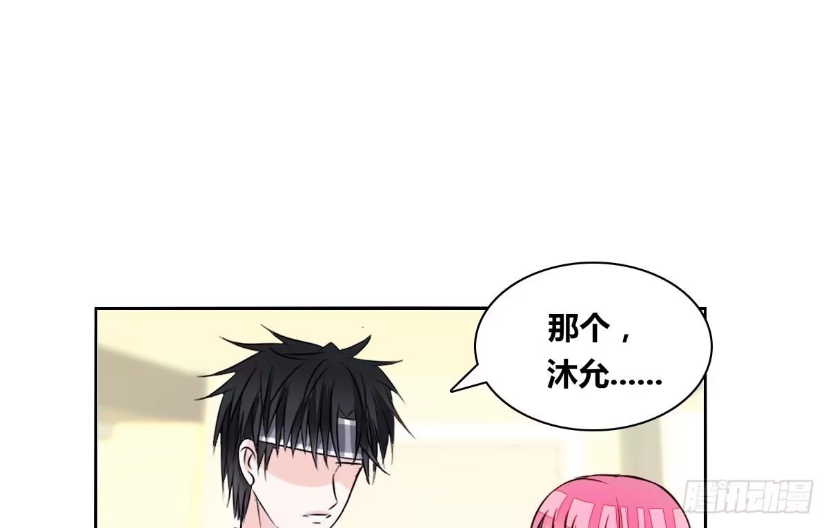 公主的女王命 色诱计 第49页
