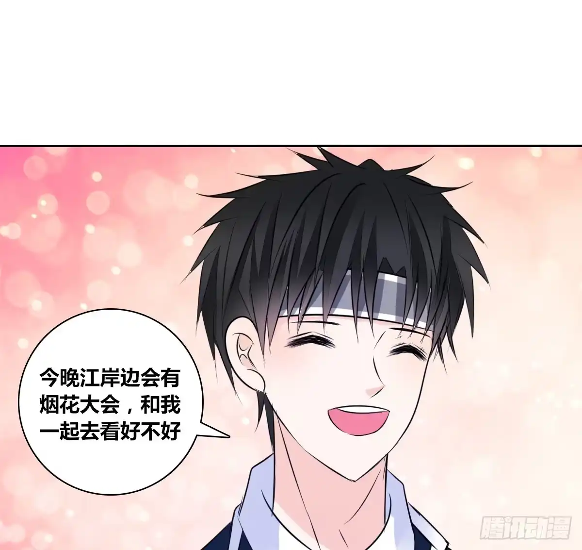 公主的女王命 色诱计 第51页