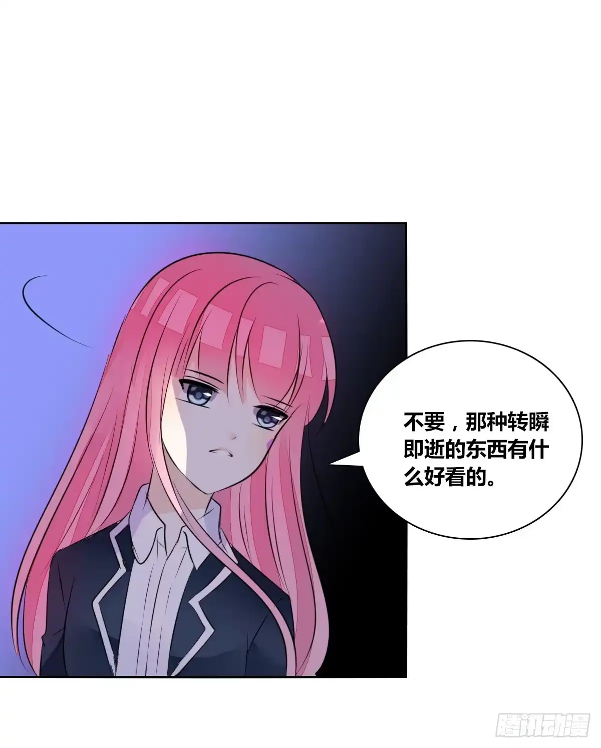 公主的女王命 色诱计 第55页