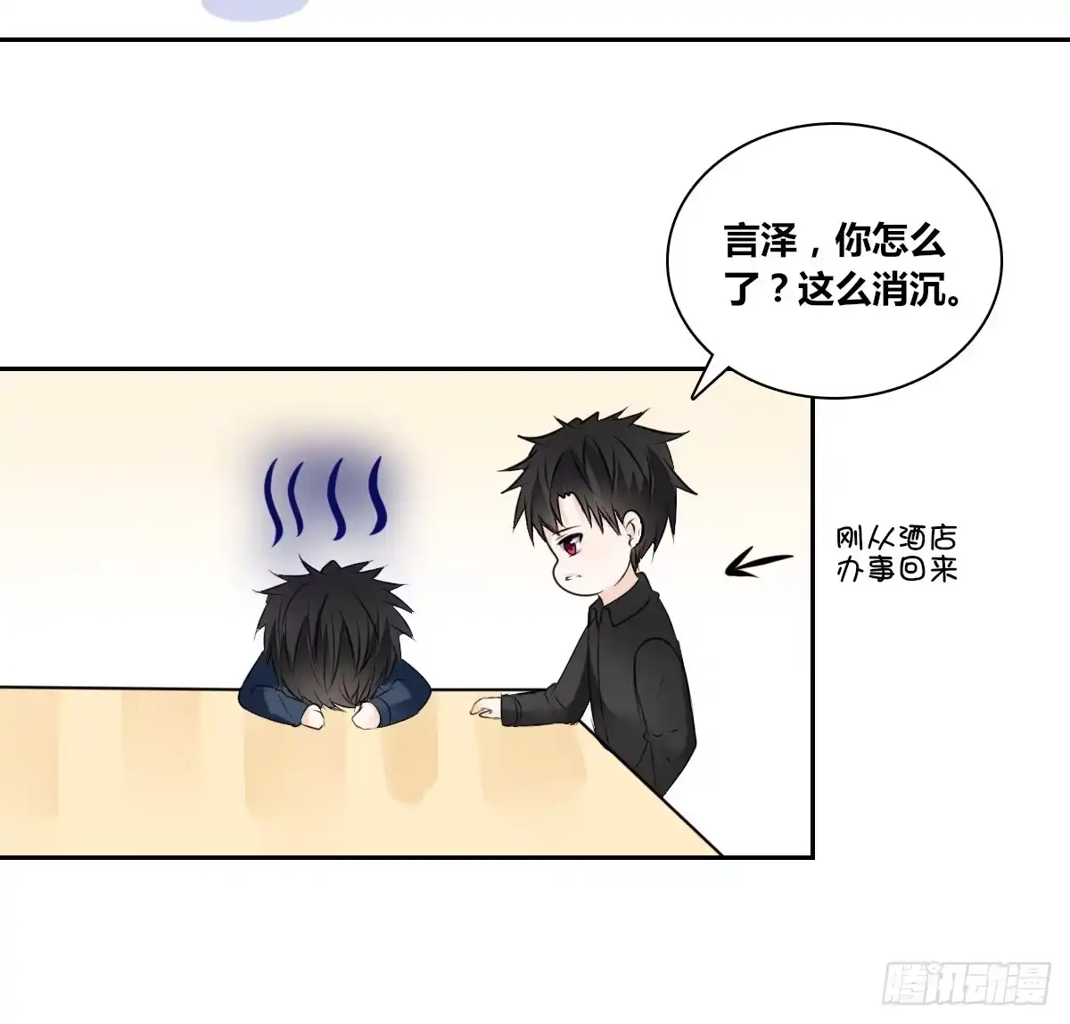 公主的女王命 色诱计 第58页