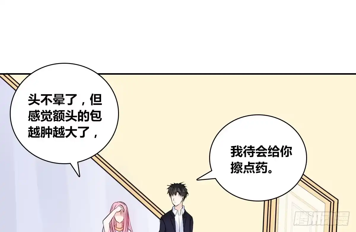 公主的女王命 色诱计 第6页