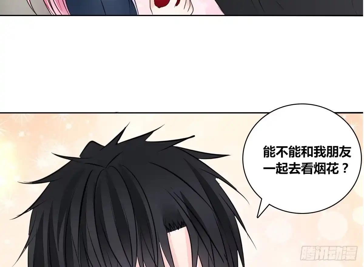 公主的女王命 色诱计 第72页