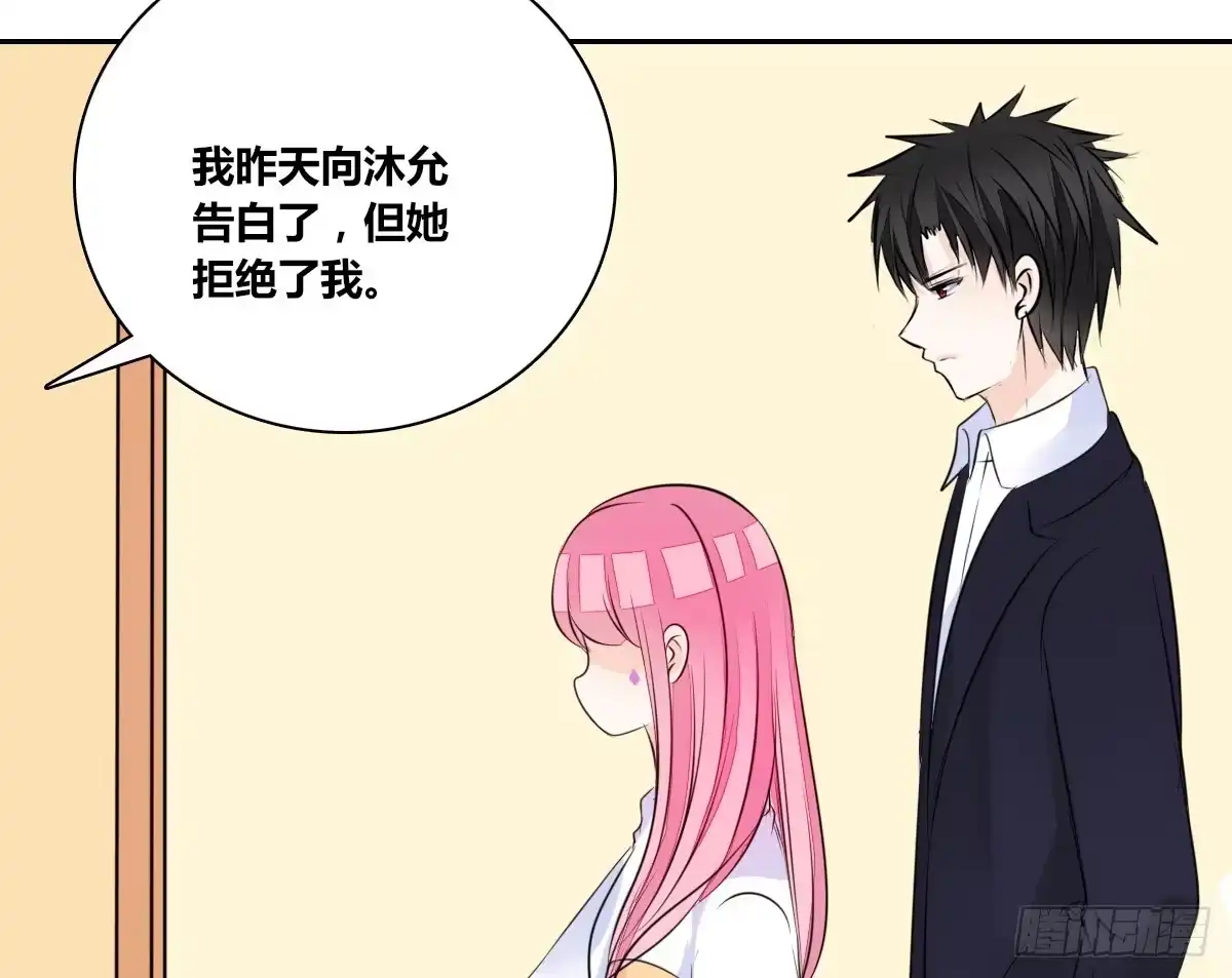 公主的女王命 色诱计 第8页