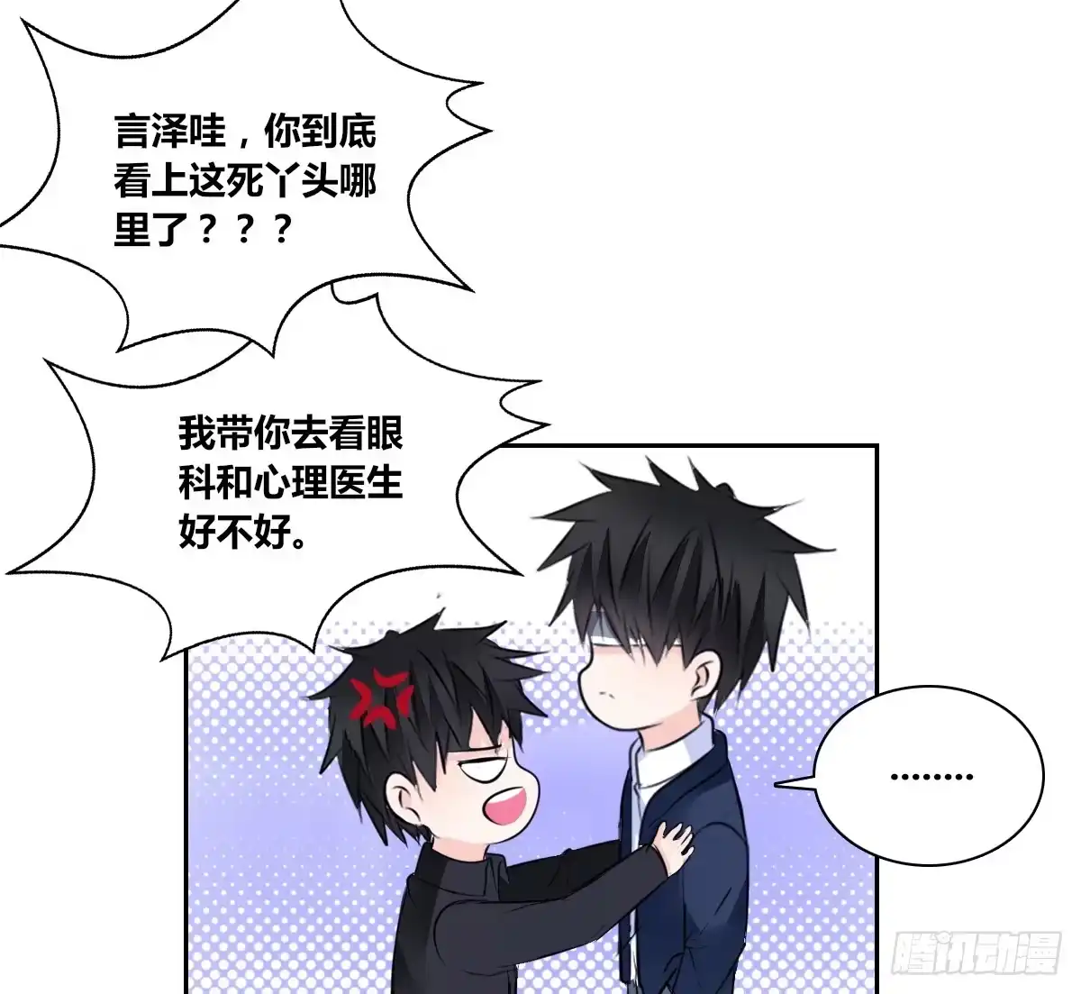 公主的女王命 色诱计 第90页