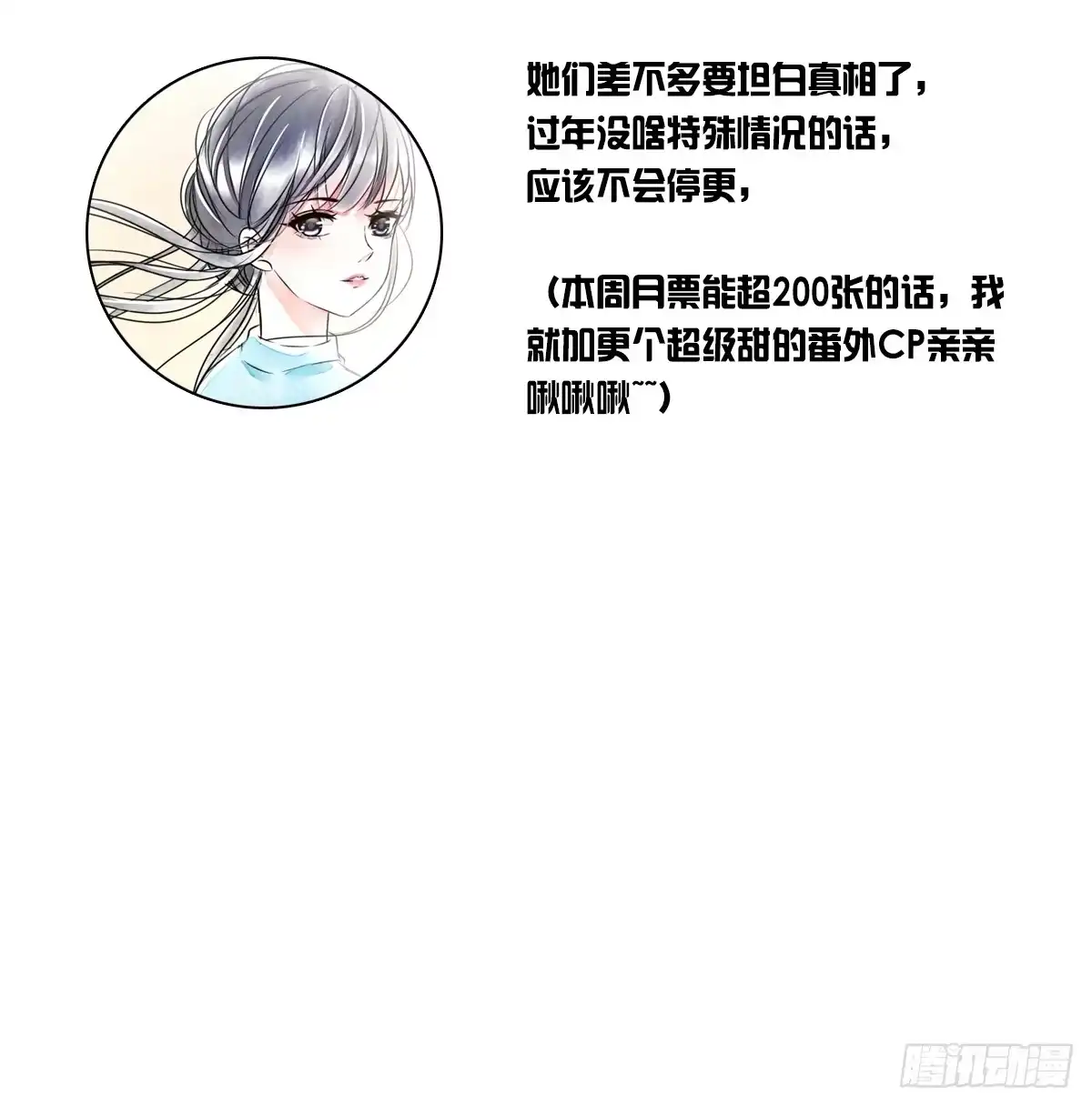 公主的女王命 色诱计 第95页
