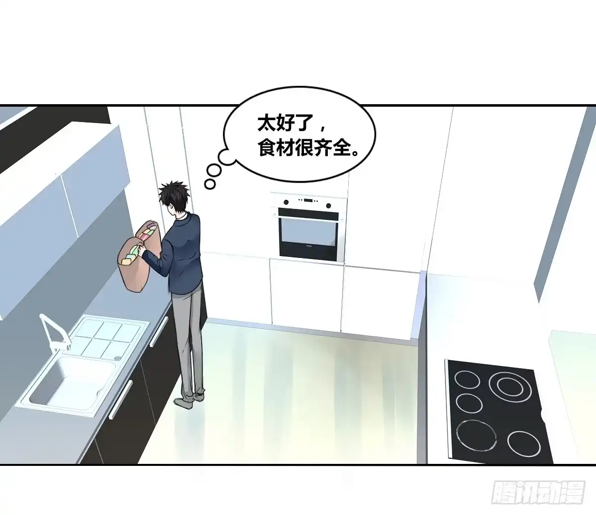 公主的女王命 我长得好看吗？ 第11页