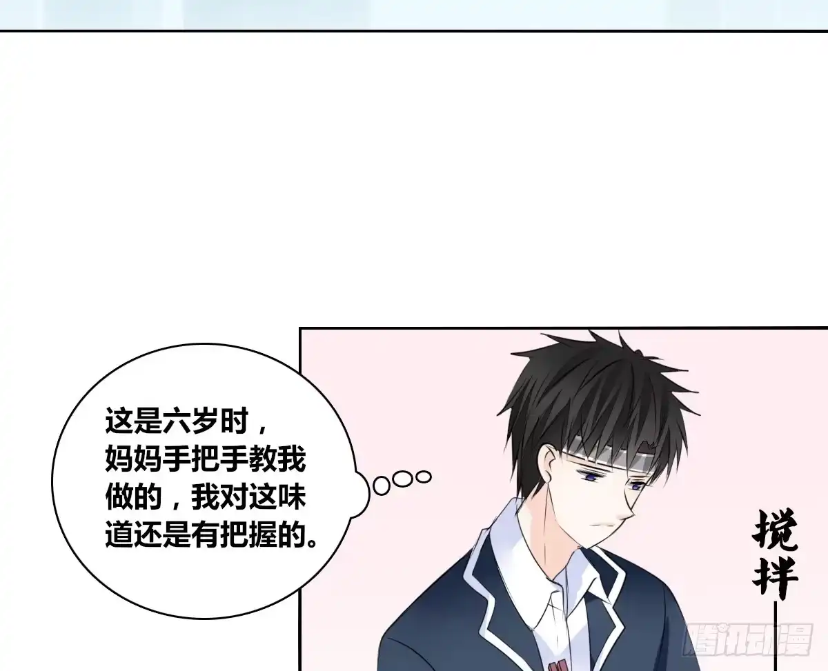 公主的女王命 我长得好看吗？ 第13页