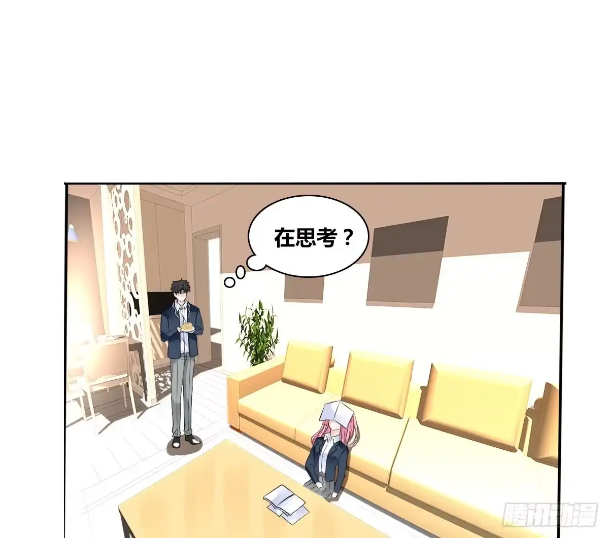 公主的女王命 我长得好看吗？ 第15页