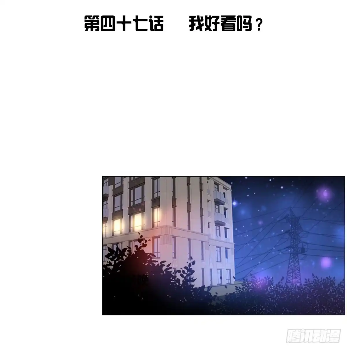 公主的女王命 我长得好看吗？ 第2页