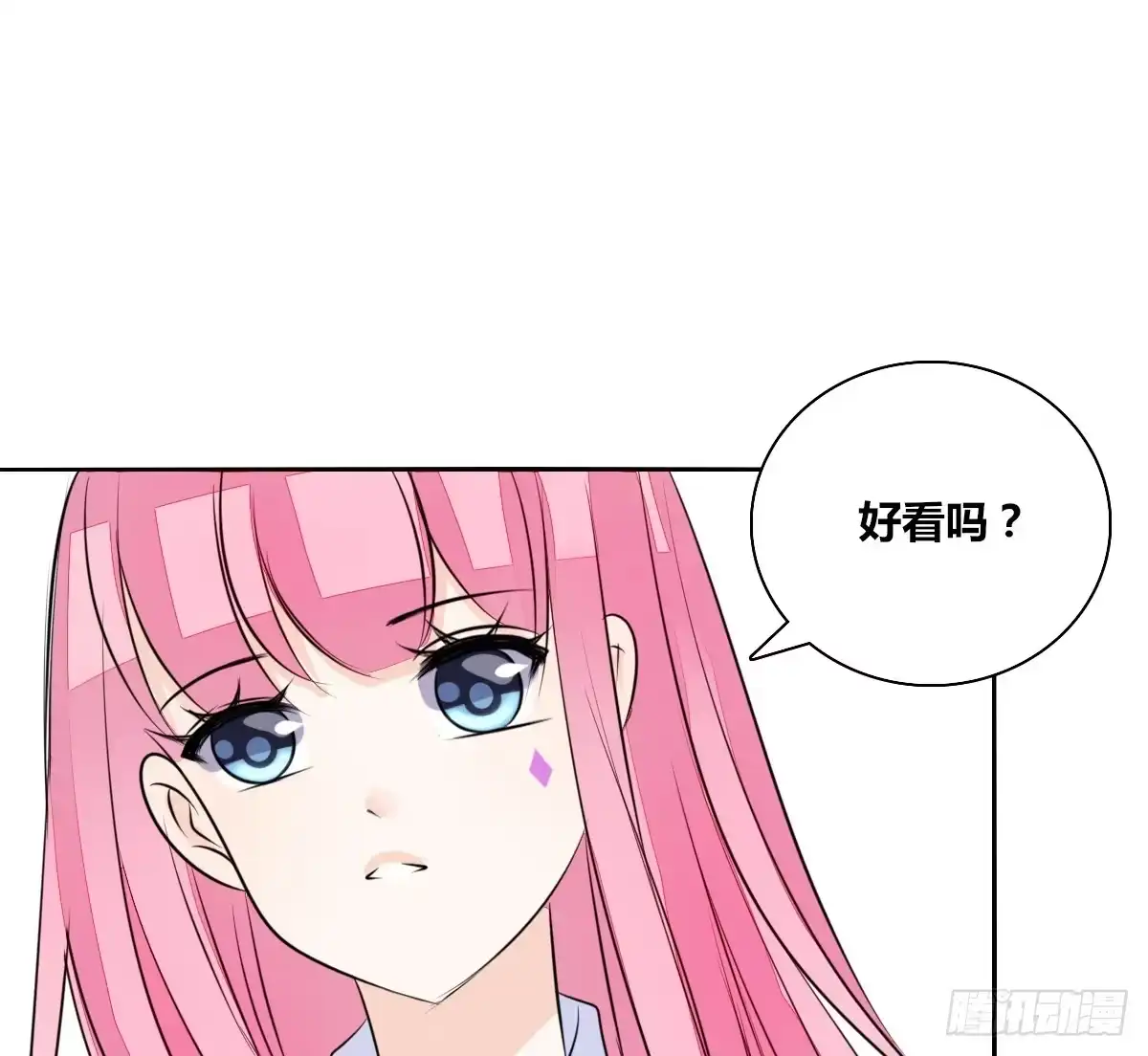 公主的女王命 我长得好看吗？ 第24页