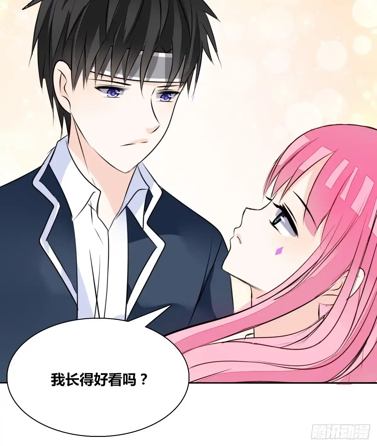 公主的女王命 我长得好看吗？ 第27页