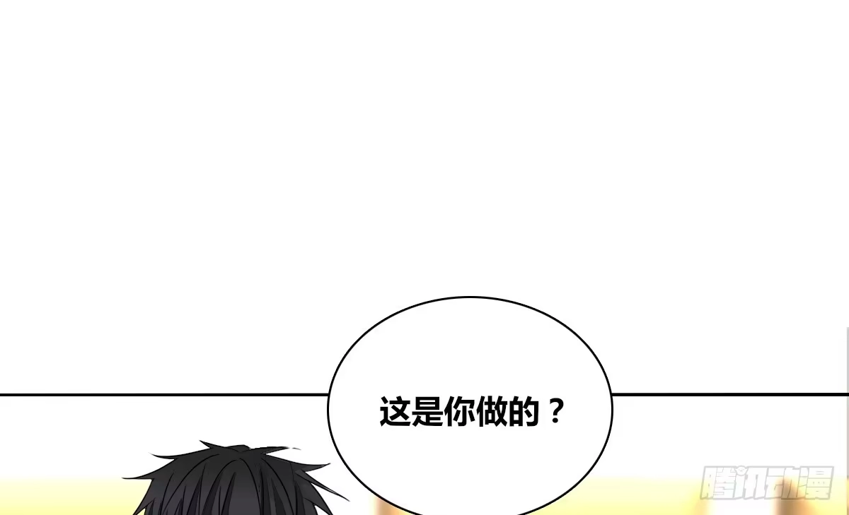 公主的女王命 我长得好看吗？ 第33页