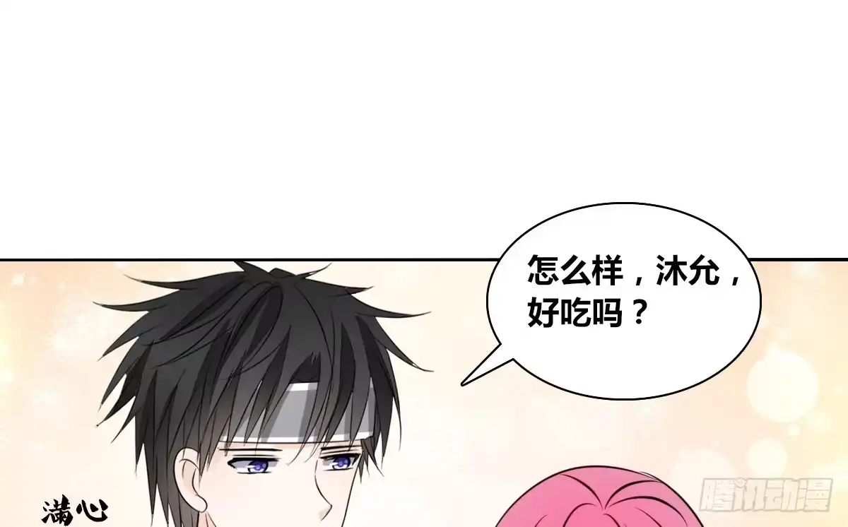 公主的女王命 我长得好看吗？ 第36页