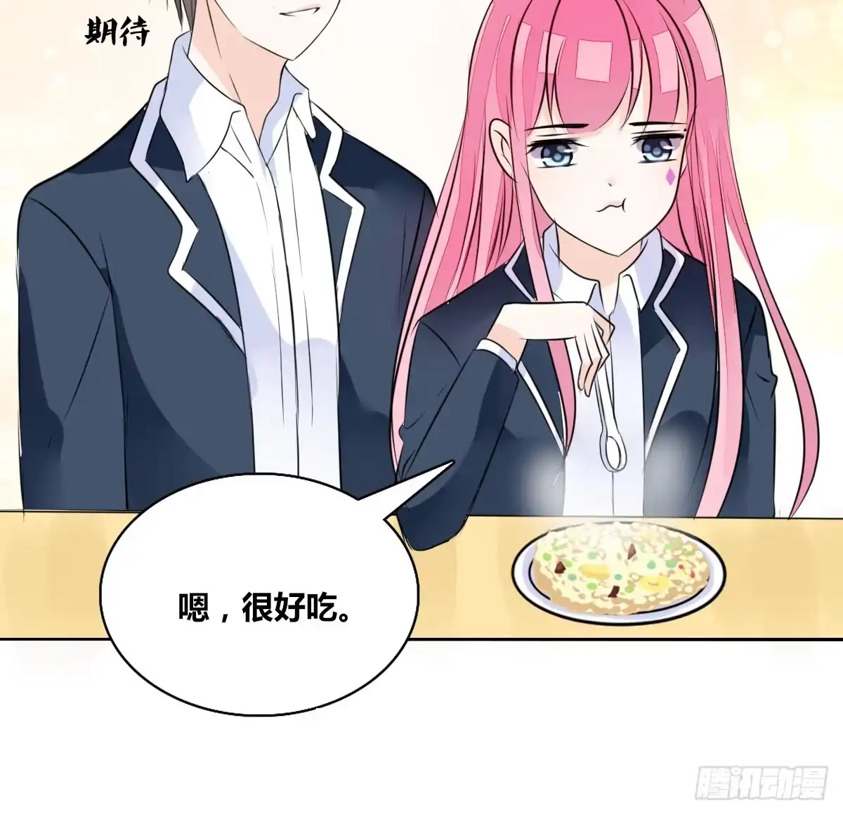 公主的女王命 我长得好看吗？ 第37页