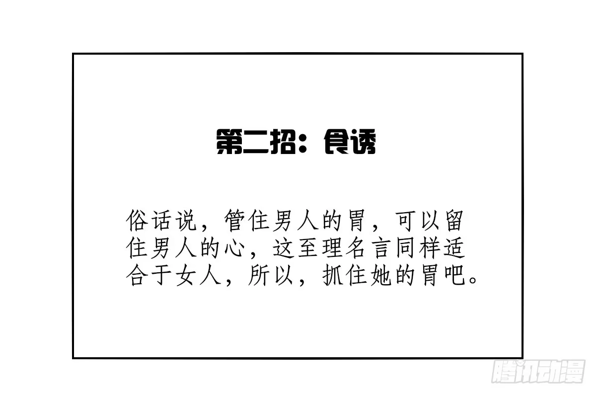 公主的女王命 我长得好看吗？ 第4页