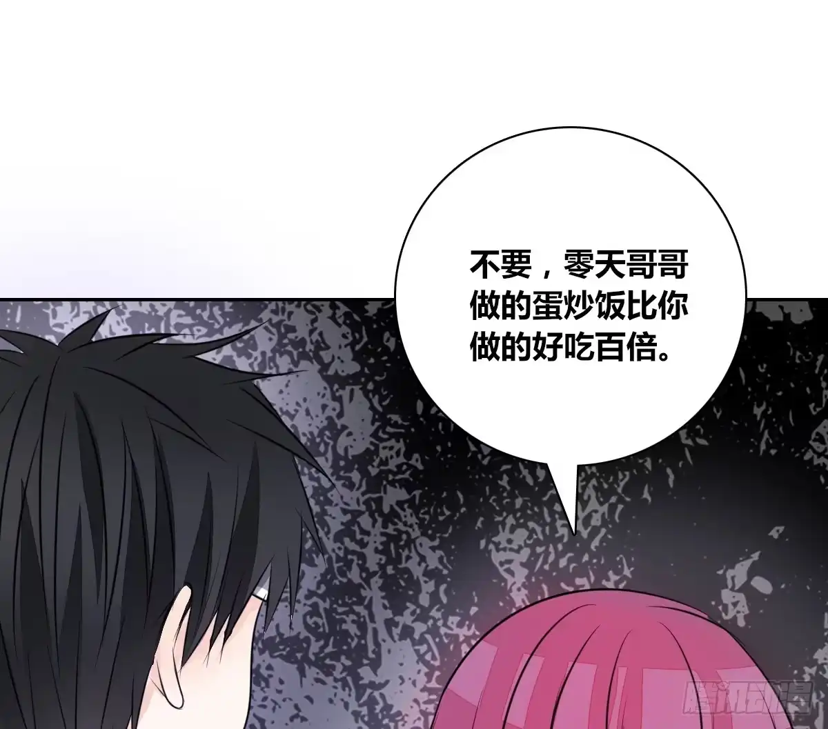 公主的女王命 我长得好看吗？ 第41页