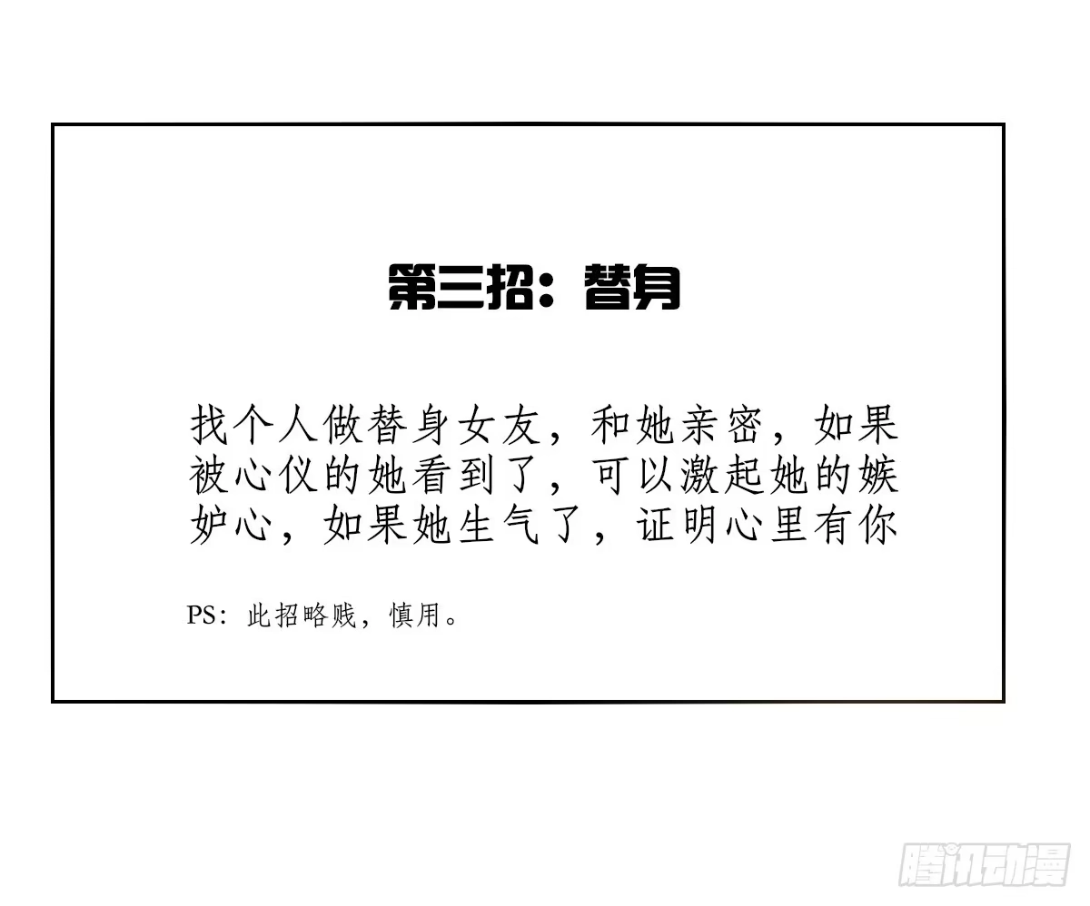 公主的女王命 我长得好看吗？ 第50页