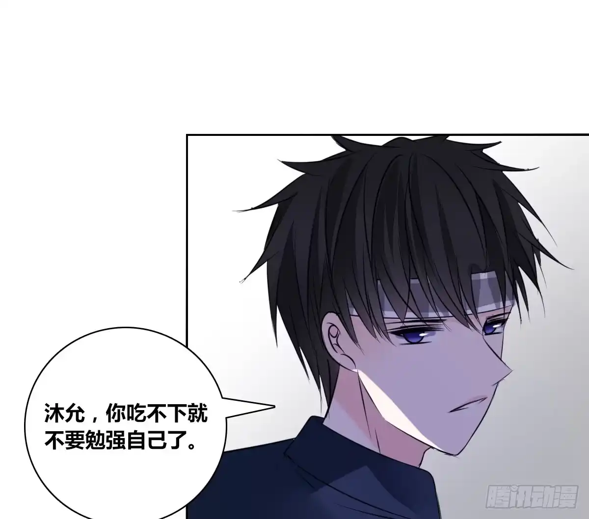 公主的女王命 我长得好看吗？ 第54页