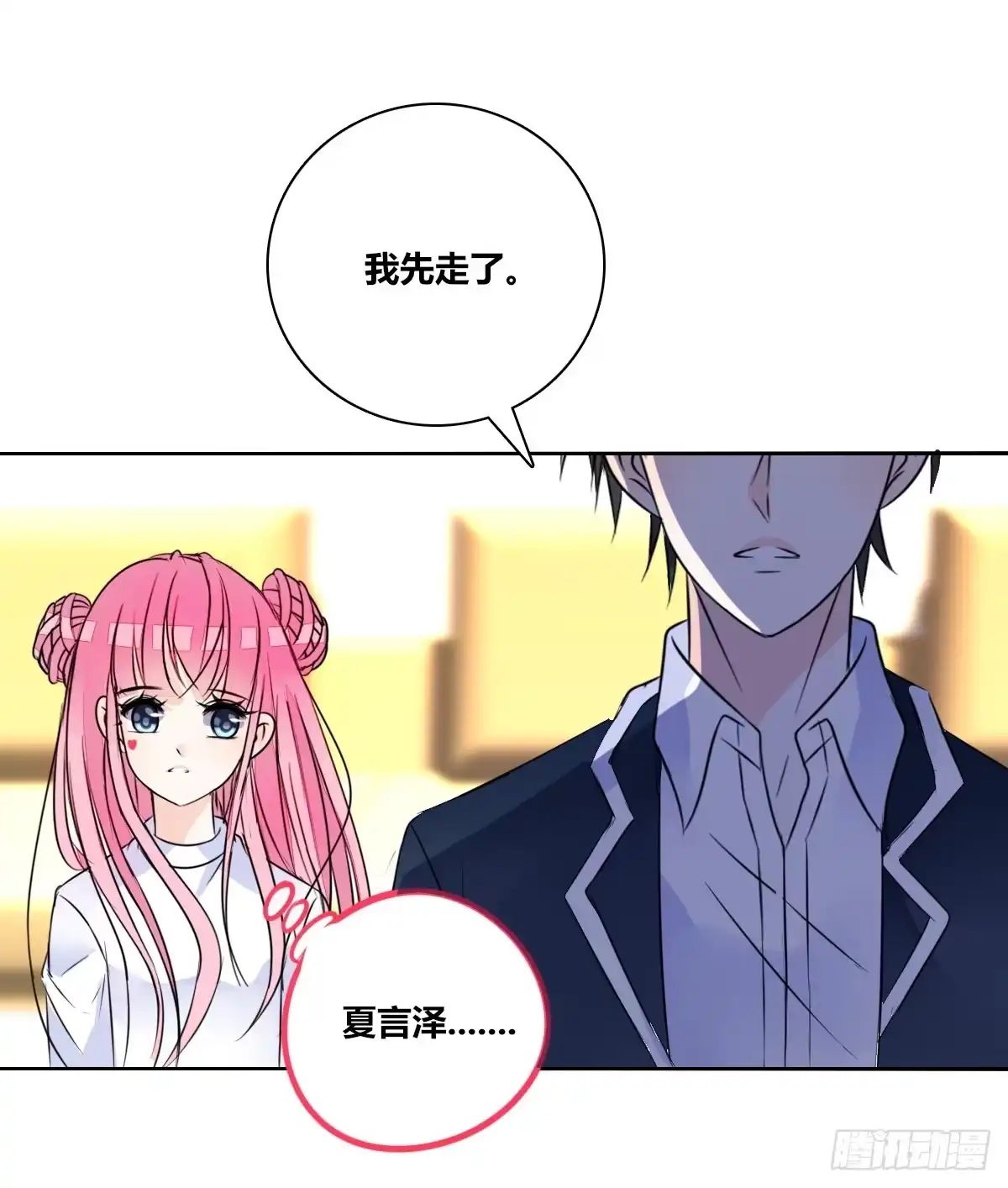 公主的女王命 我长得好看吗？ 第56页