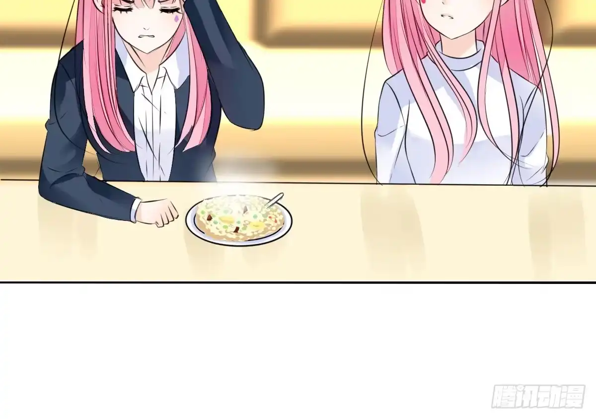 公主的女王命 我长得好看吗？ 第58页