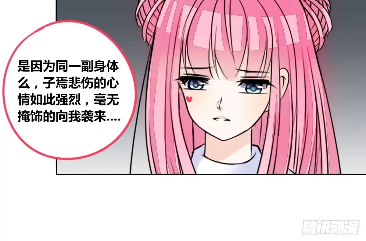 公主的女王命 我长得好看吗？ 第62页