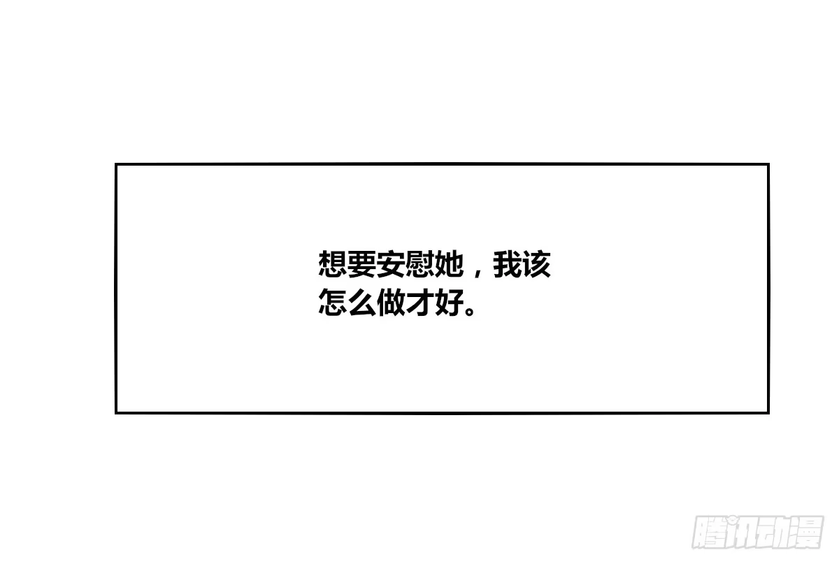公主的女王命 我长得好看吗？ 第63页