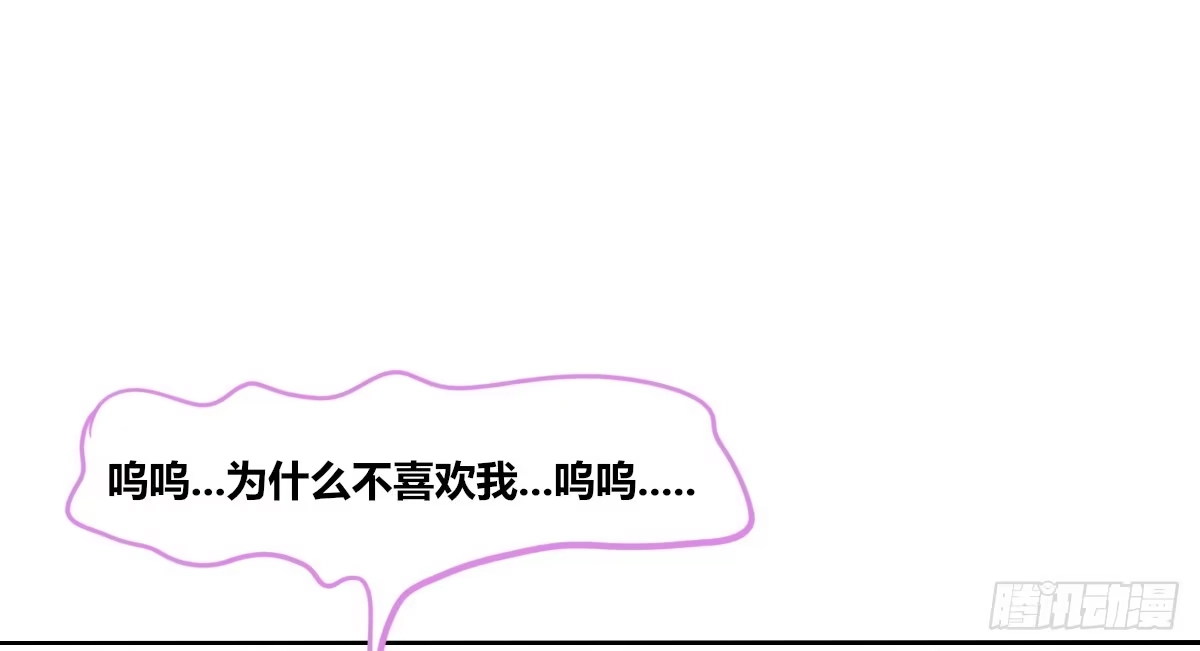 公主的女王命 我长得好看吗？ 第64页