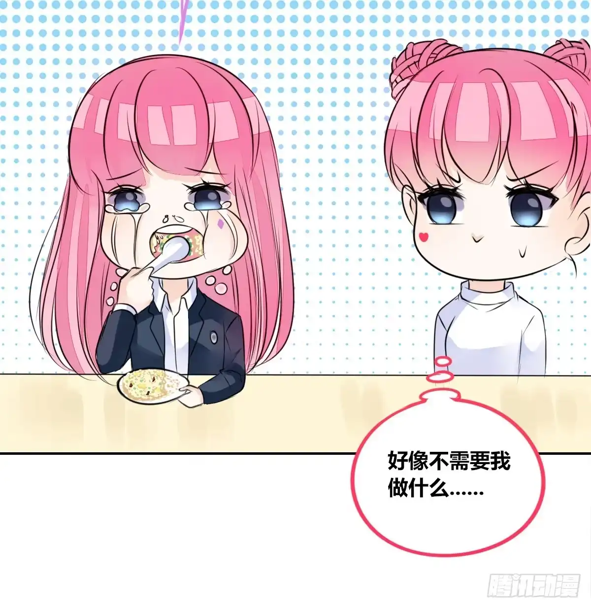 公主的女王命 我长得好看吗？ 第65页