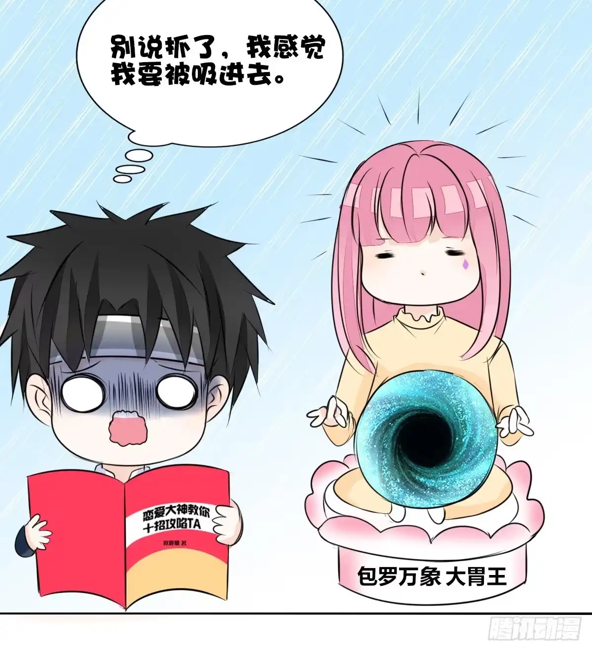 公主的女王命 我长得好看吗？ 第7页