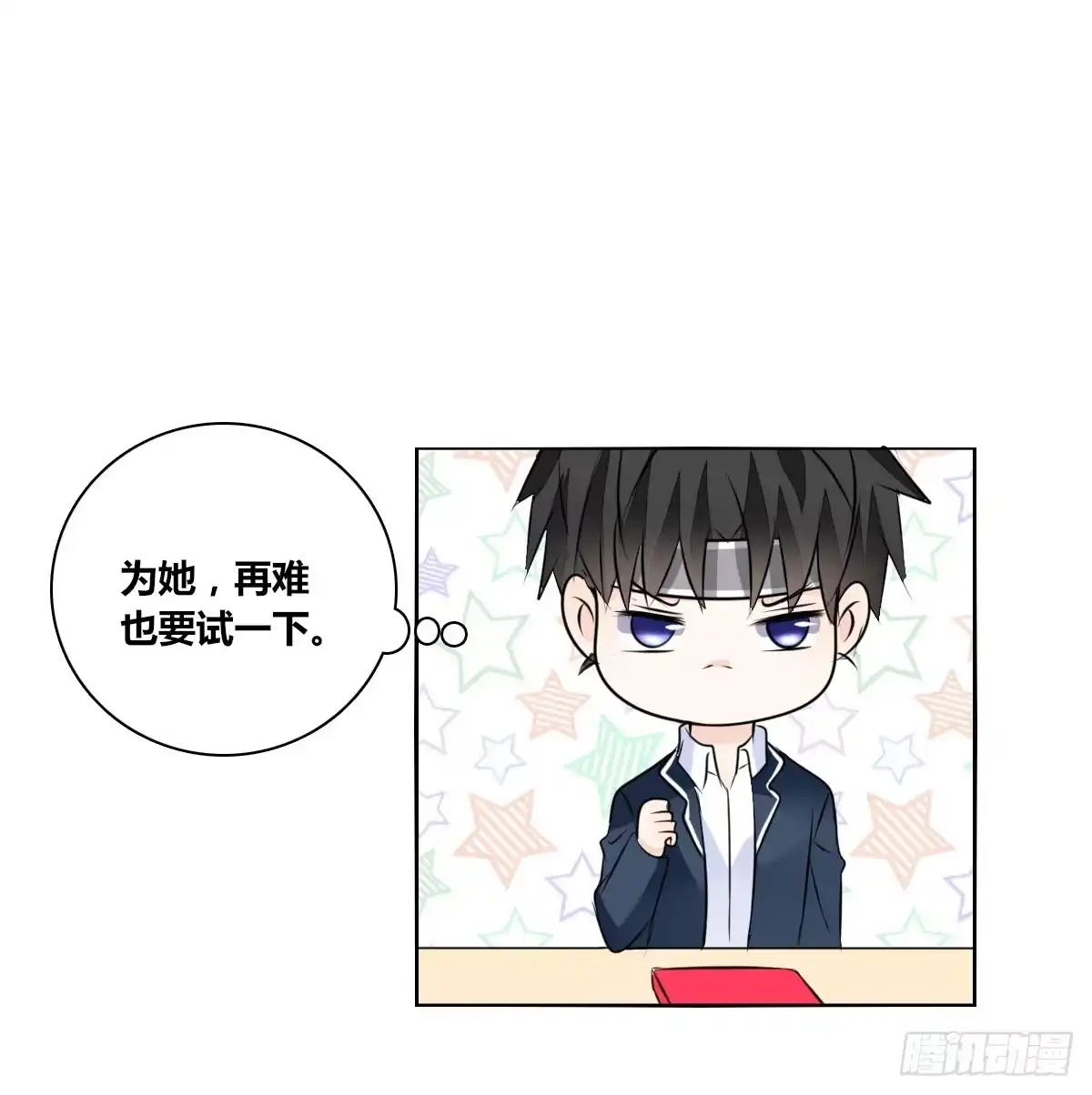 公主的女王命 我长得好看吗？ 第8页