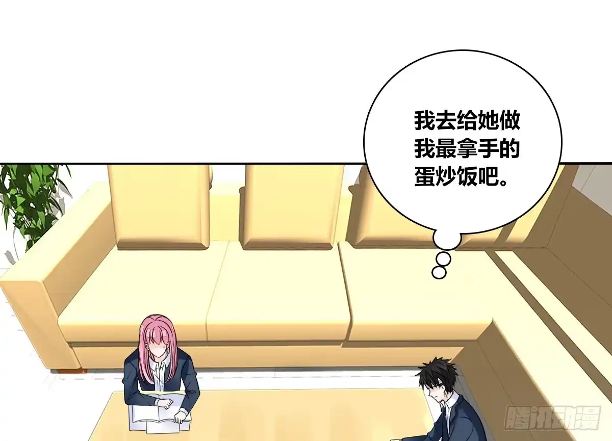 公主的女王命 我长得好看吗？ 第9页