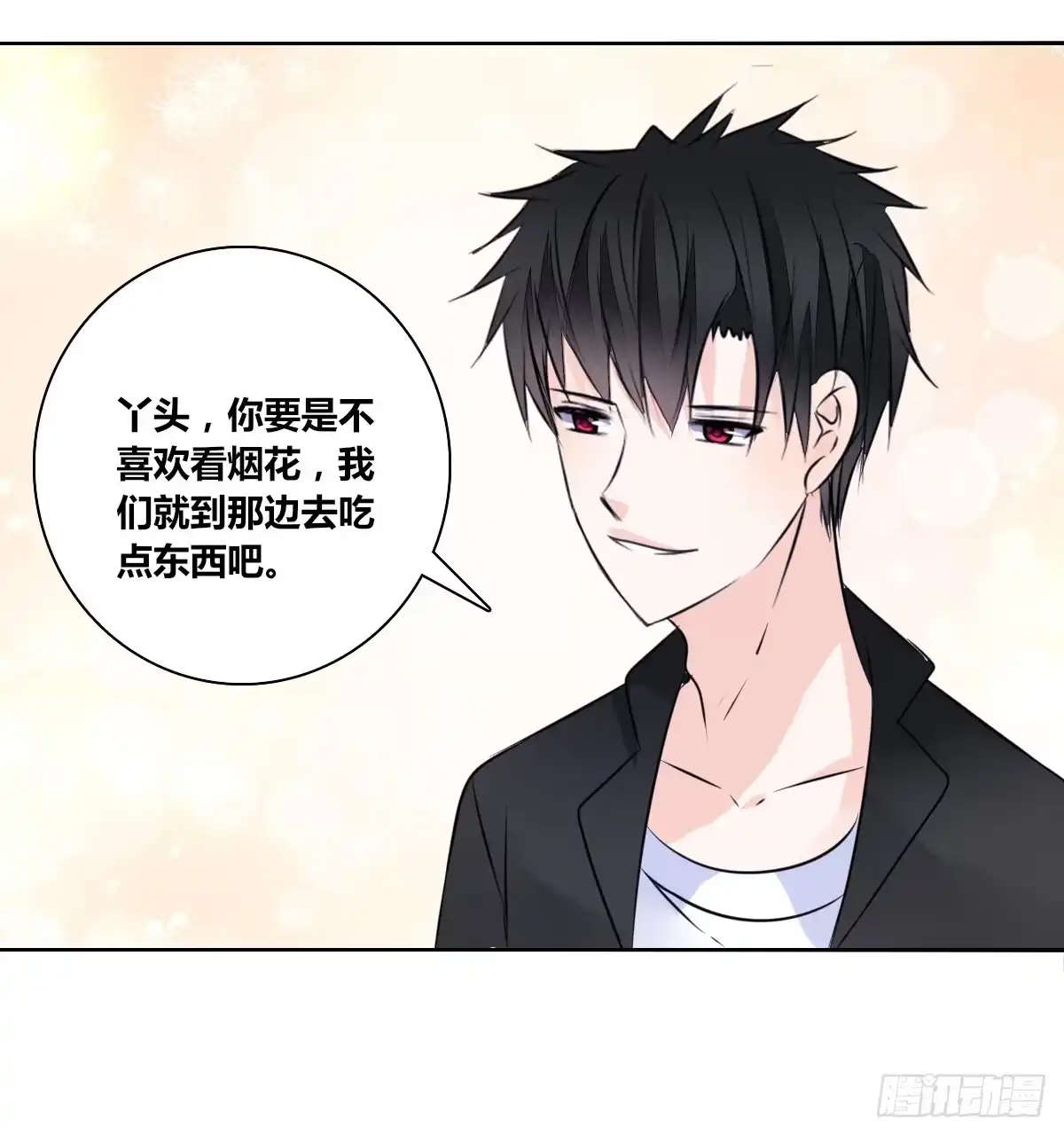 公主的女王命 满脑子都是关于你的回忆 第11页