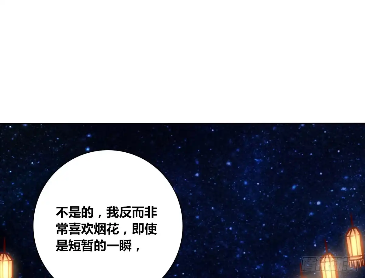 公主的女王命 满脑子都是关于你的回忆 第12页