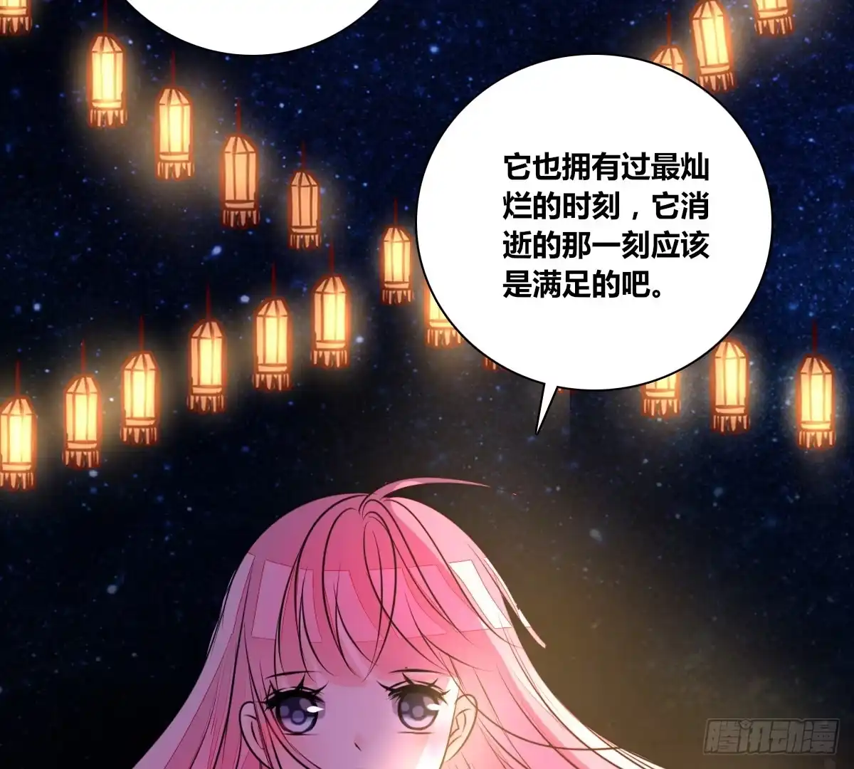 公主的女王命 满脑子都是关于你的回忆 第13页