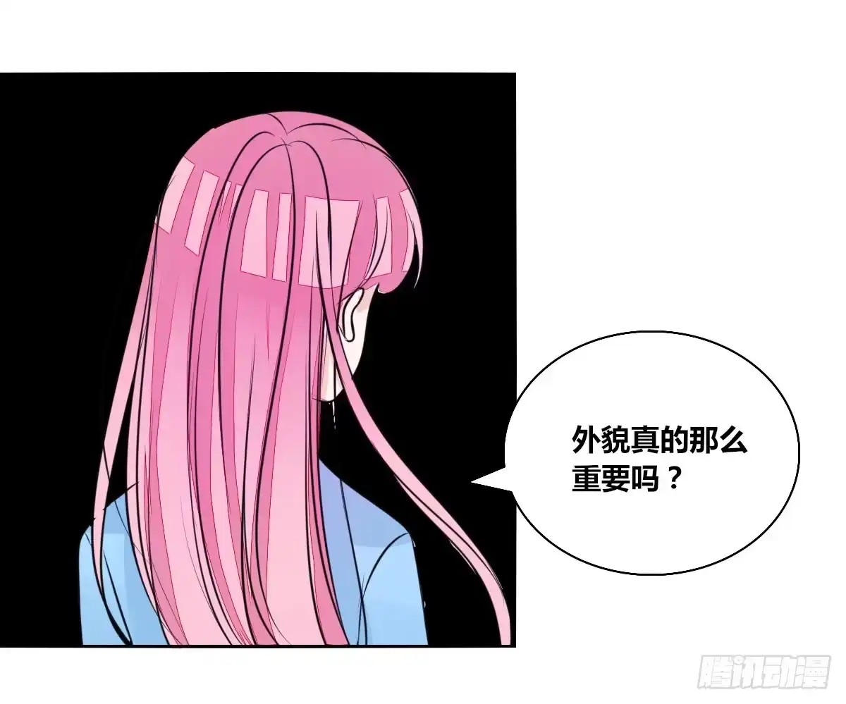 公主的女王命 满脑子都是关于你的回忆 第18页