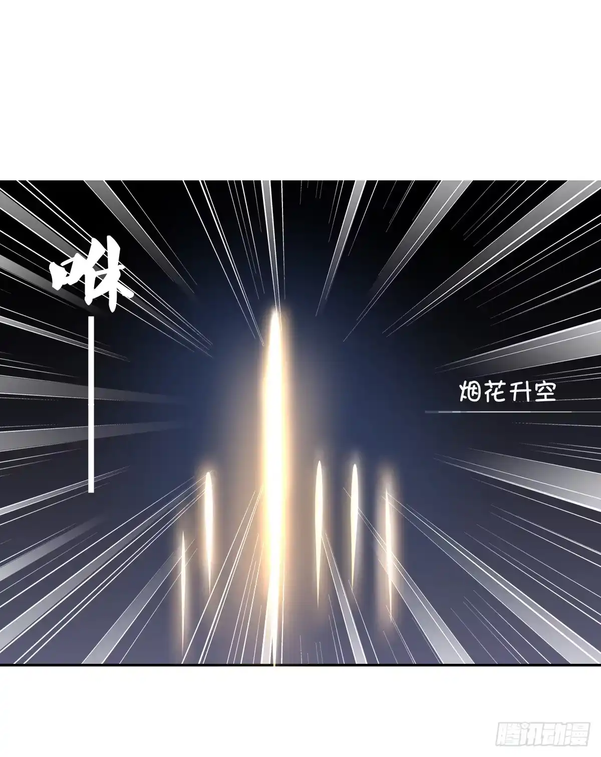 公主的女王命 满脑子都是关于你的回忆 第21页