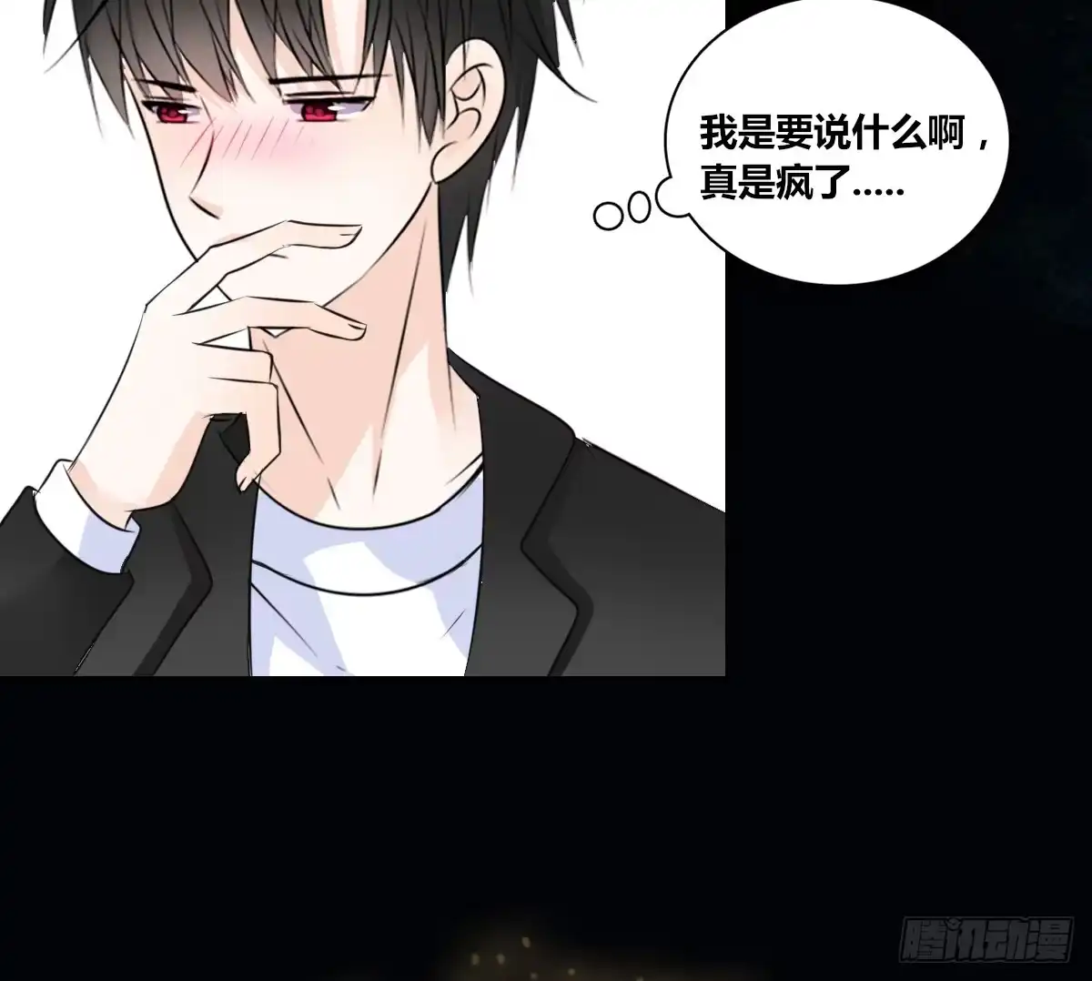 公主的女王命 满脑子都是关于你的回忆 第37页